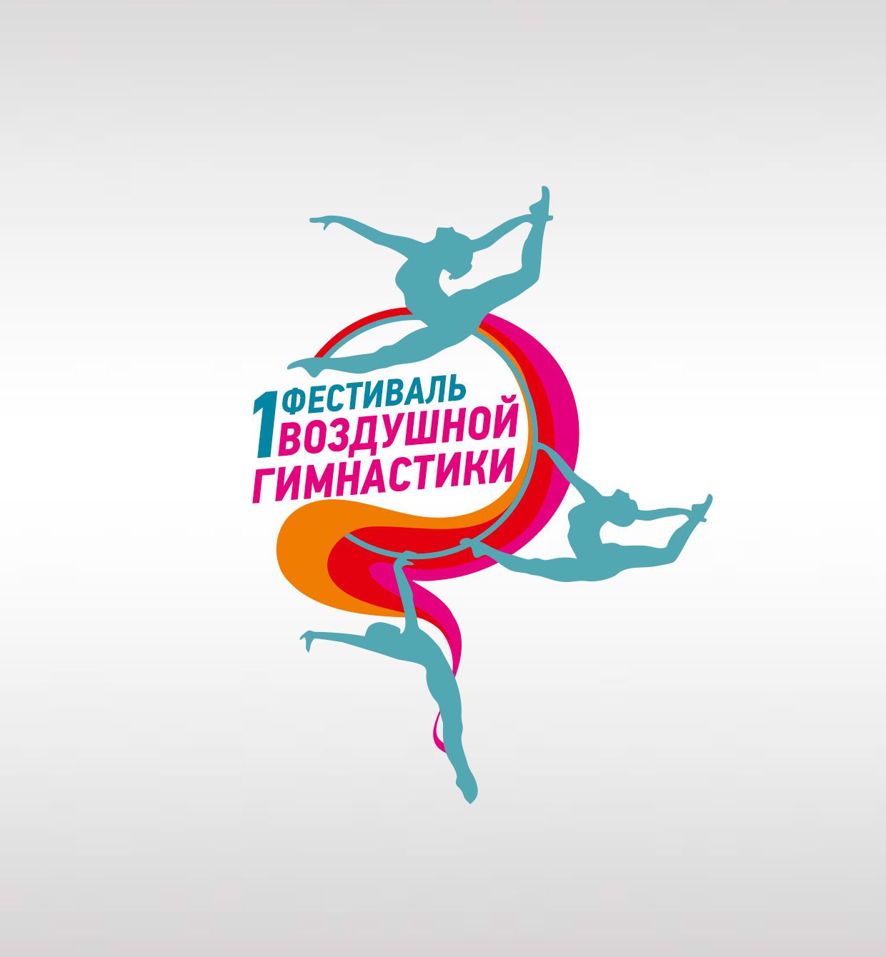 Логотип для Первый Фестиваль Воздушной Гимнастики - дизайнер toma_kich