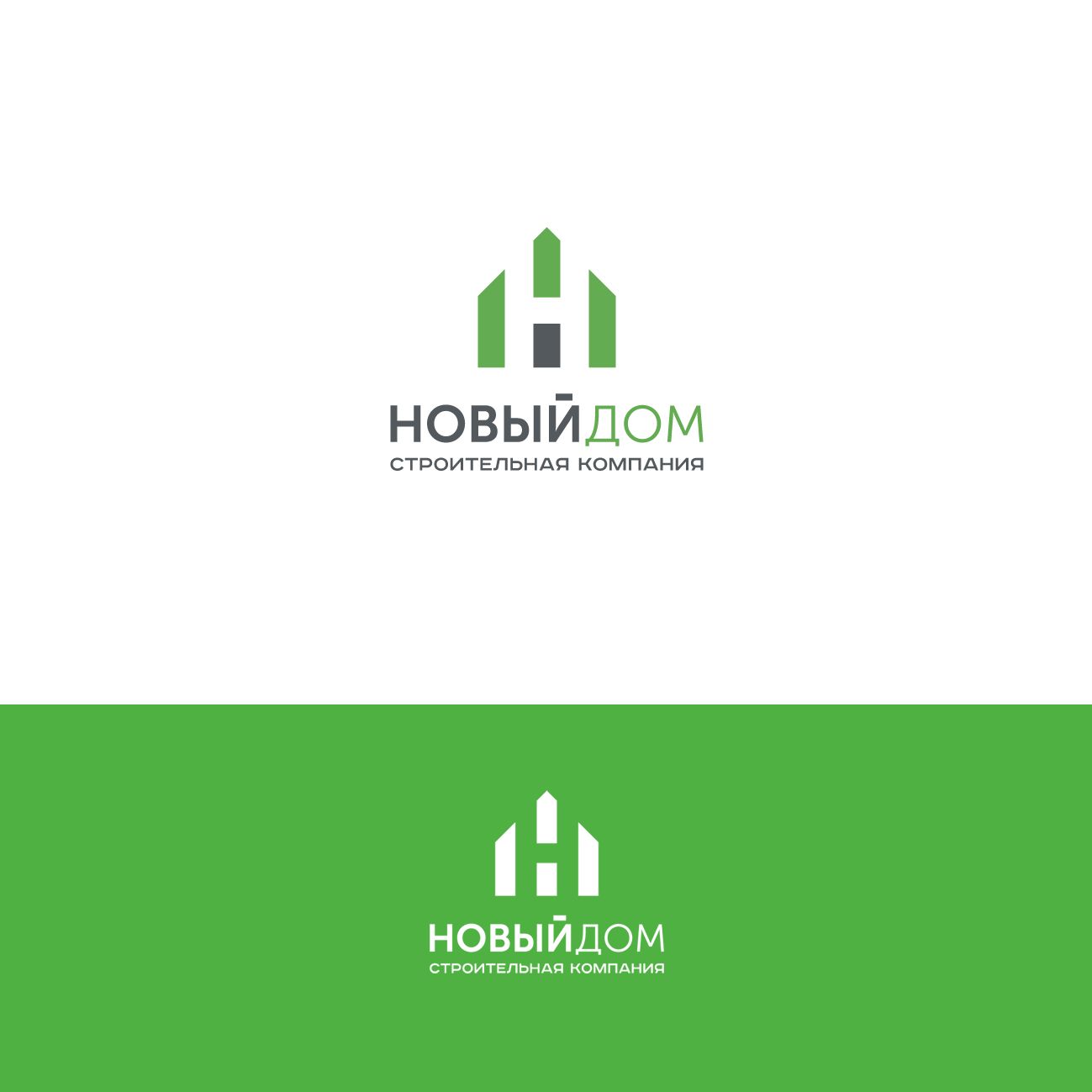 Лого и фирменный стиль для Новый Дом - дизайнер mz777