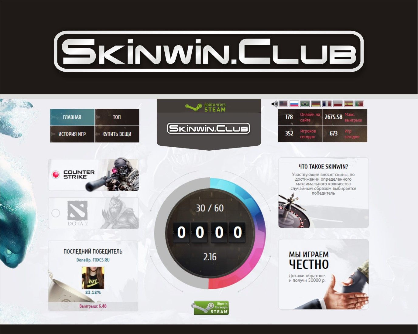 Логотип для skinwin.club - дизайнер odegov