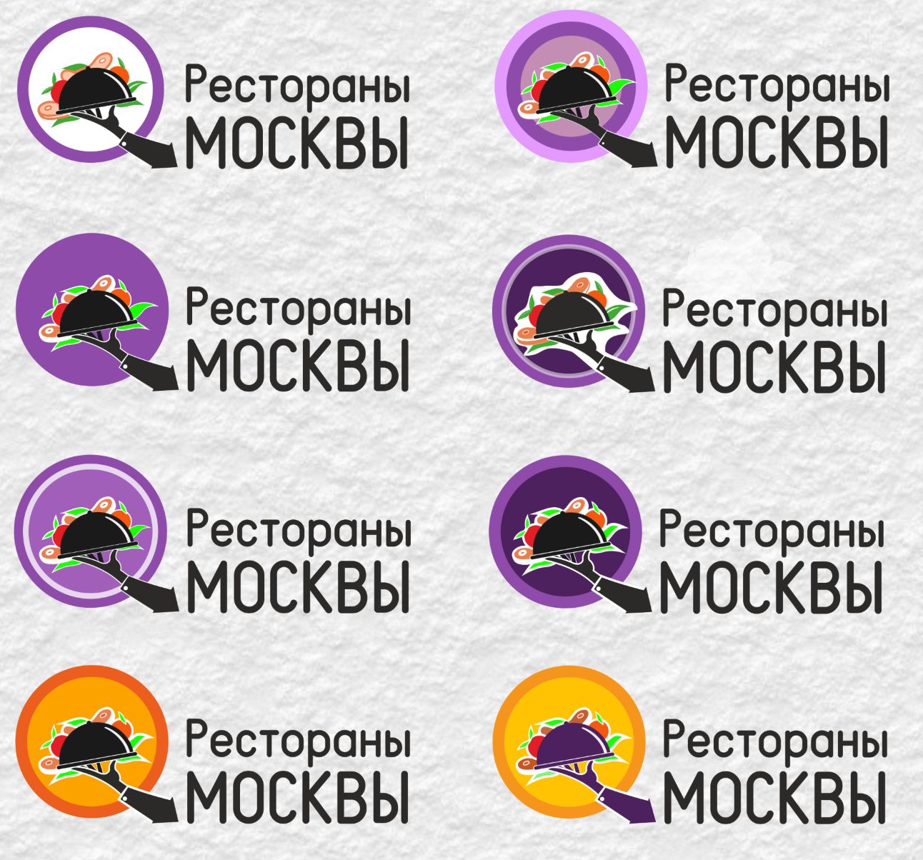 Логотип для Рестораны Москвы - дизайнер mediana_desing