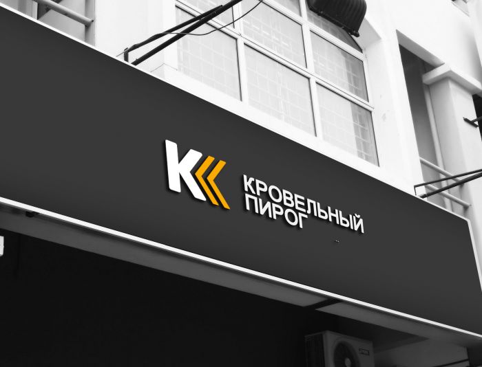 Логотип для КРОВЕЛЬНЫЙ ПИРОГ - дизайнер webgrafika