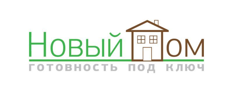 Лого и фирменный стиль для Новый Дом - дизайнер Ayolyan