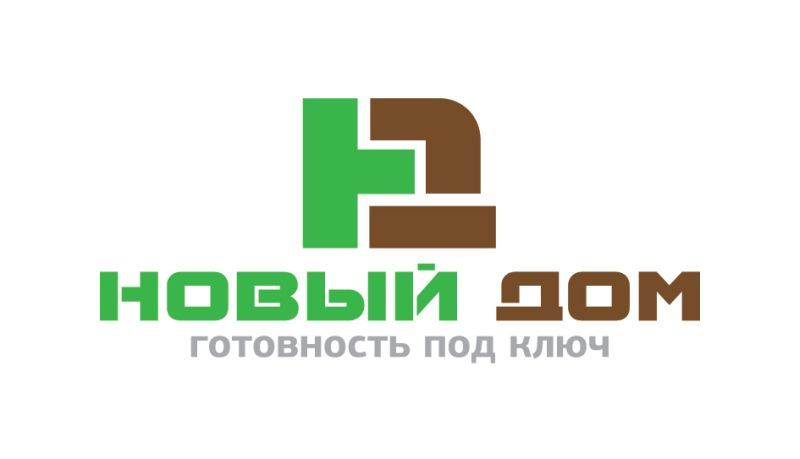 Лого и фирменный стиль для Новый Дом - дизайнер Ayolyan