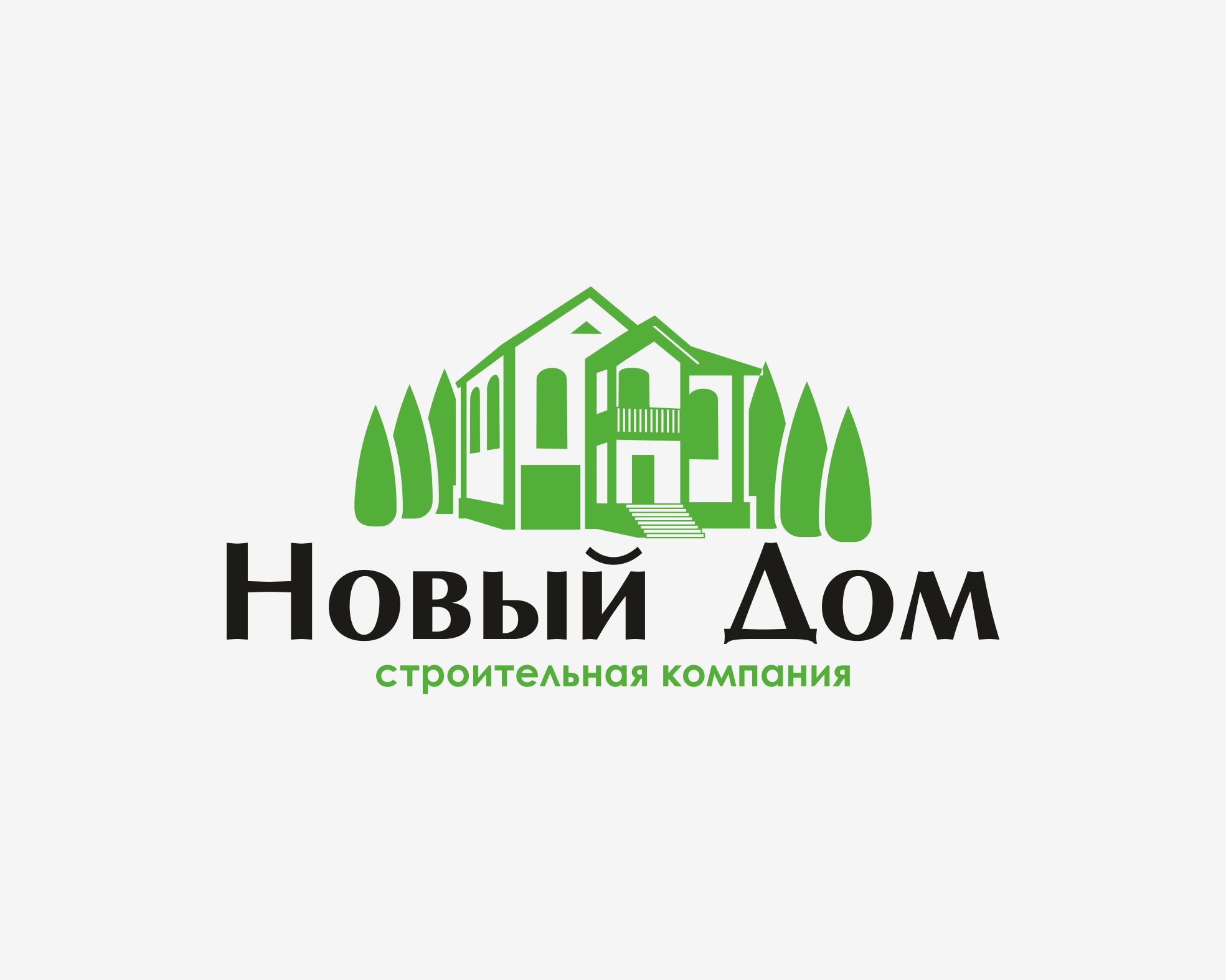 Лого и фирменный стиль для Новый Дом - дизайнер Mila_Tomski