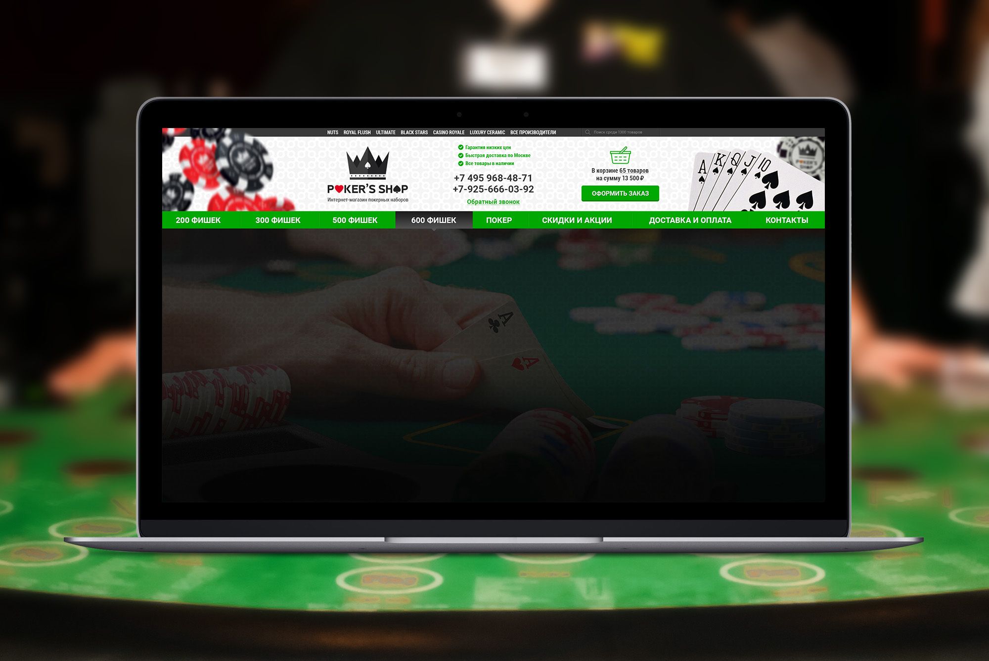Landing page для pokers-shop.ru - дизайнер chumarkov