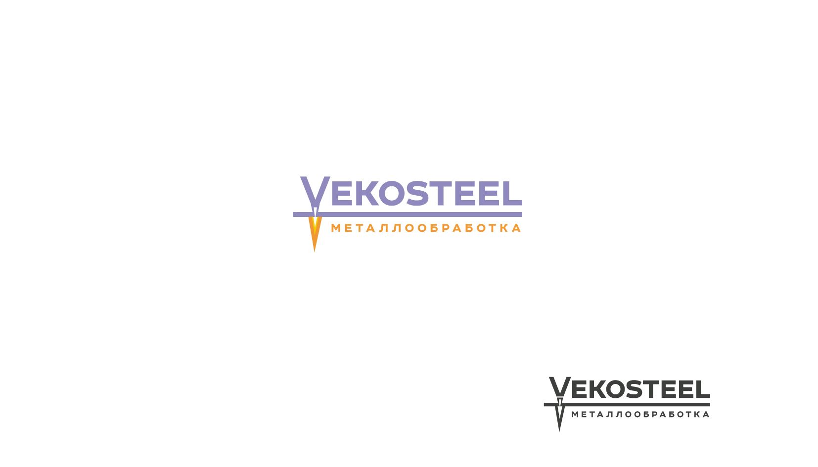 Логотип для Vekosteel - дизайнер andblin61