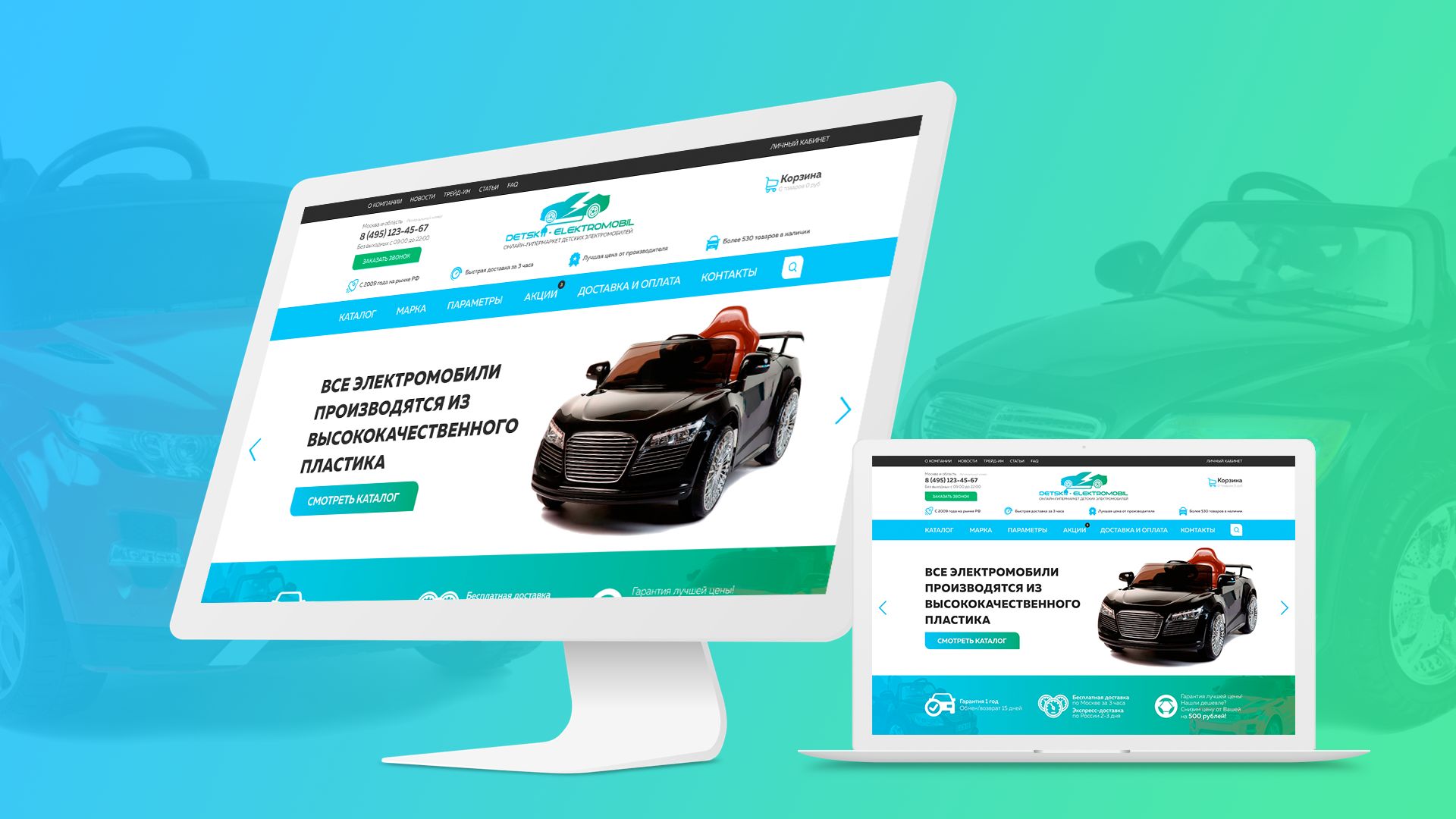 Веб-сайт для detskii-elektromobil.ru - дизайнер Maletskiy