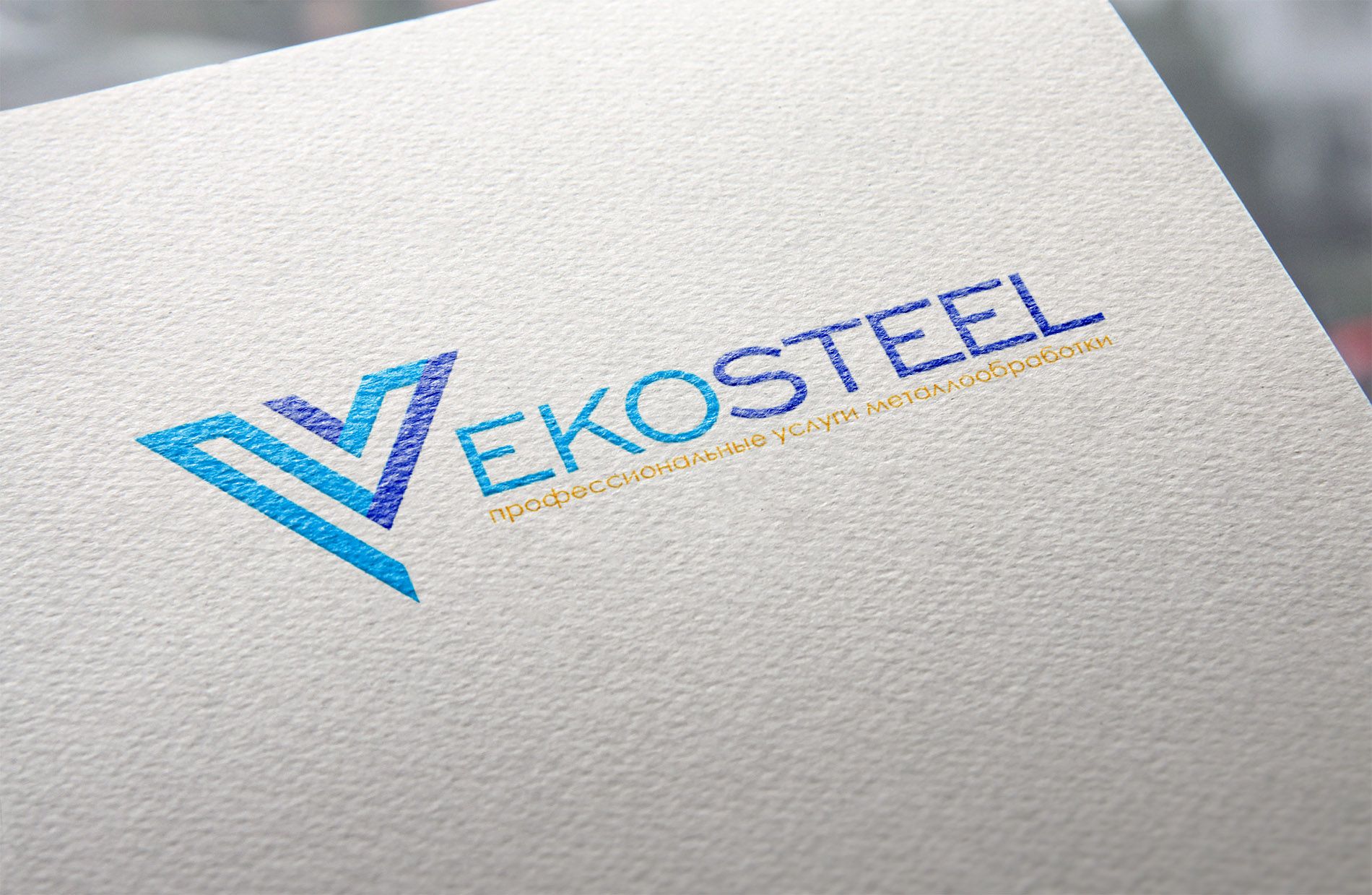 Логотип для Vekosteel - дизайнер Sipuha