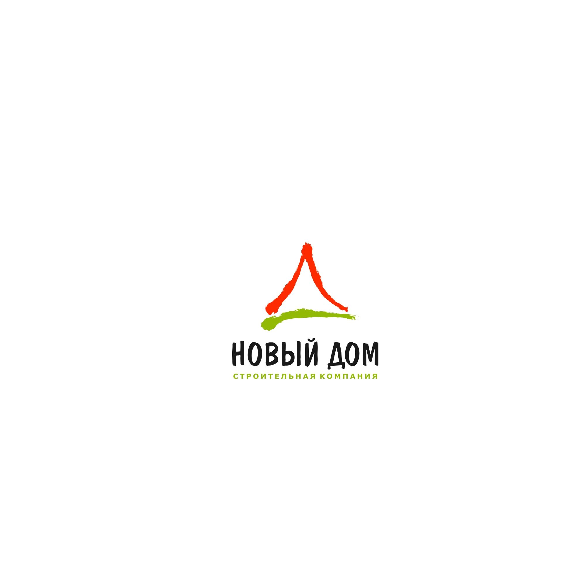 Лого и фирменный стиль для Новый Дом - дизайнер serz4868