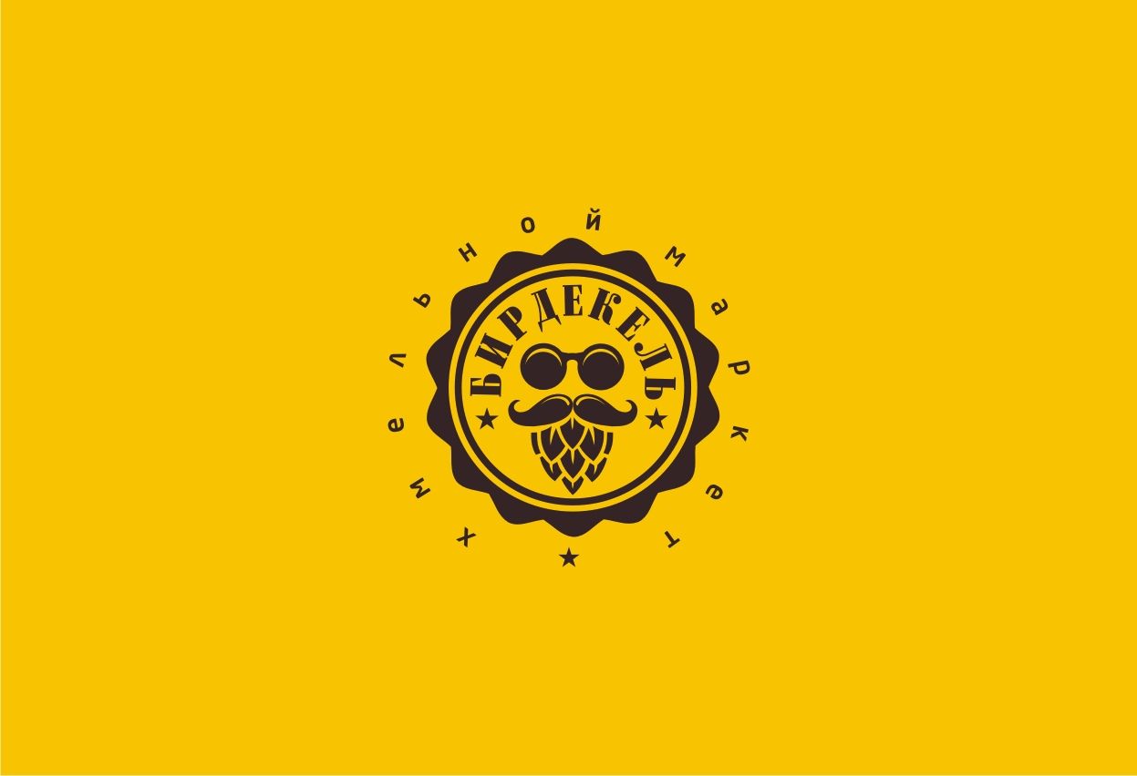 Лого и фирменный стиль для Бирдекель - дизайнер pashashama