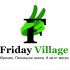 Лого и фирменный стиль для Friday Village (Фрайдей Вилледж) - дизайнер pilotdsn