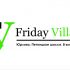 Лого и фирменный стиль для Friday Village (Фрайдей Вилледж) - дизайнер pilotdsn
