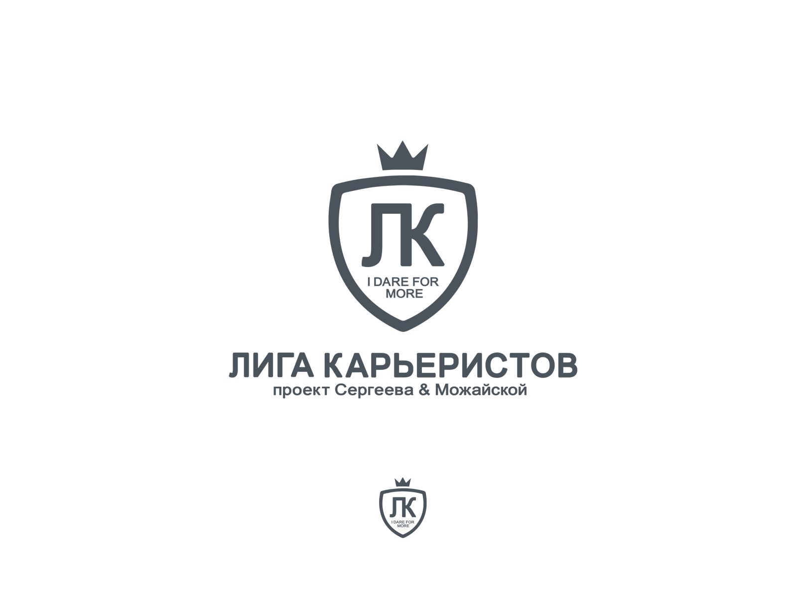 Логотип для Лига карьеристов - дизайнер webgrafika
