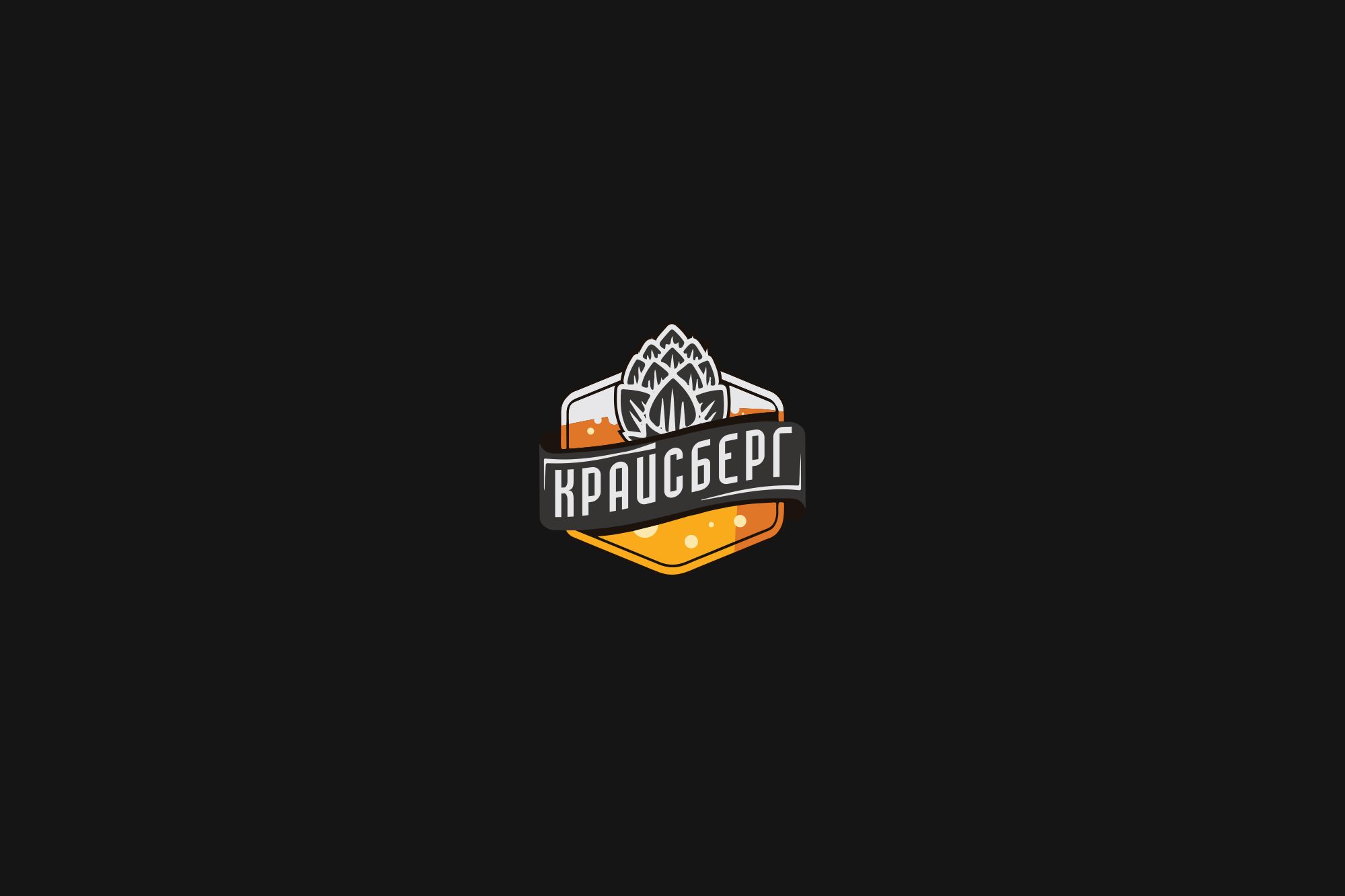 Логотип для КРАЙСБЕРГ - дизайнер Da4erry
