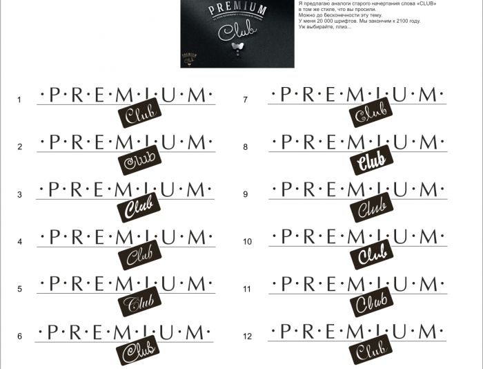 Логотип для Premium Club - дизайнер Nikus