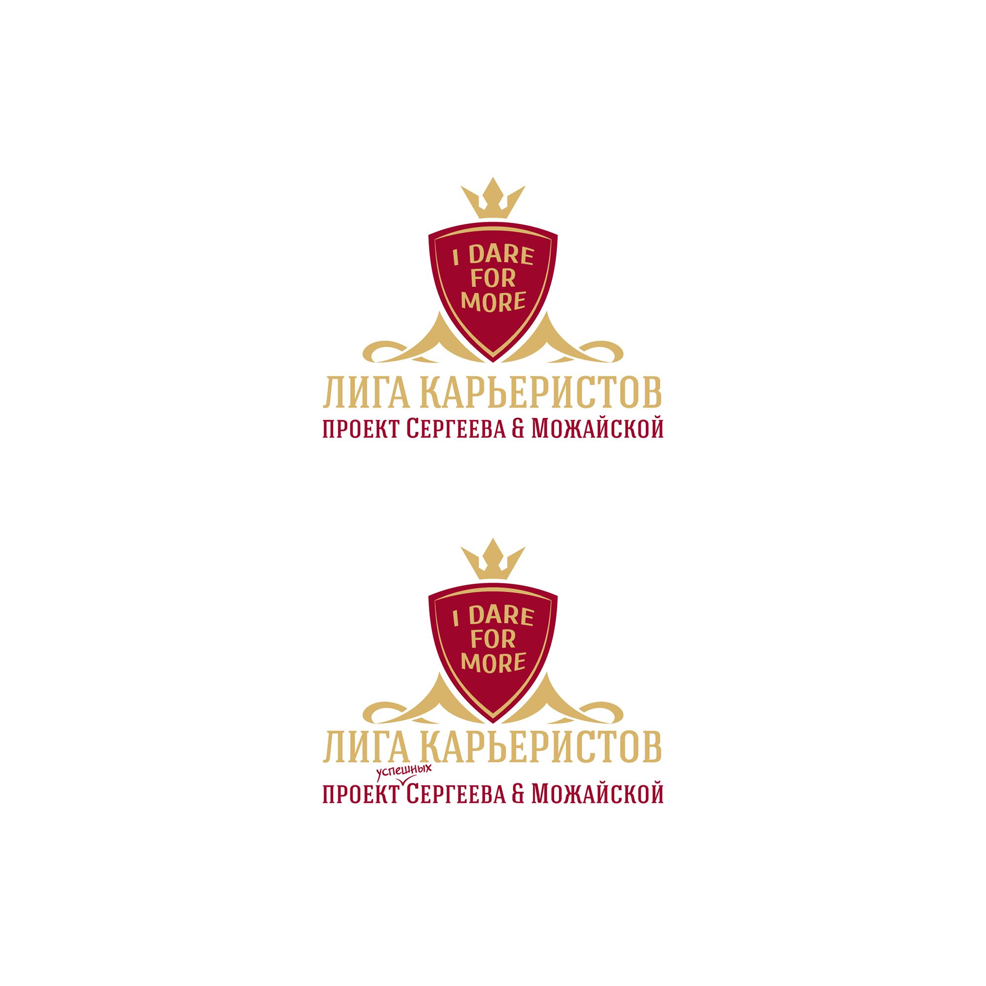 Логотип для Лига карьеристов - дизайнер mit-sey