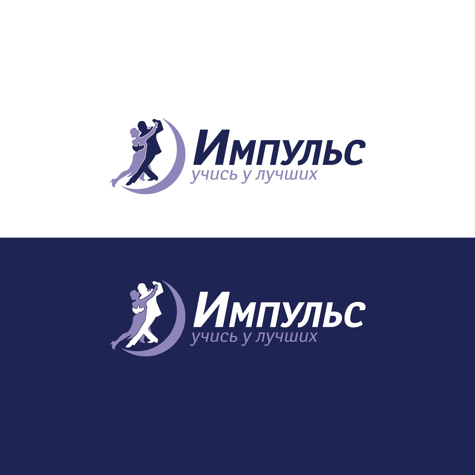 Логотип для ИМПУЛЬС - дизайнер mit-sey