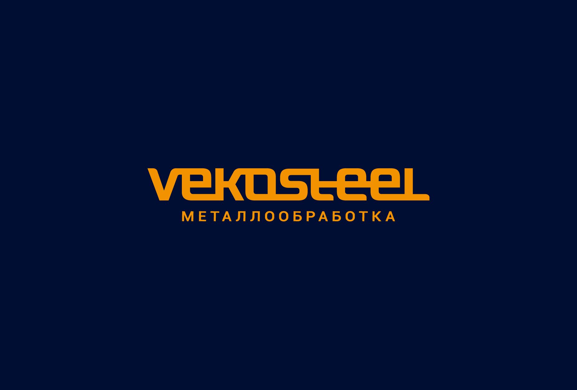 Логотип для Vekosteel - дизайнер shamaevserg