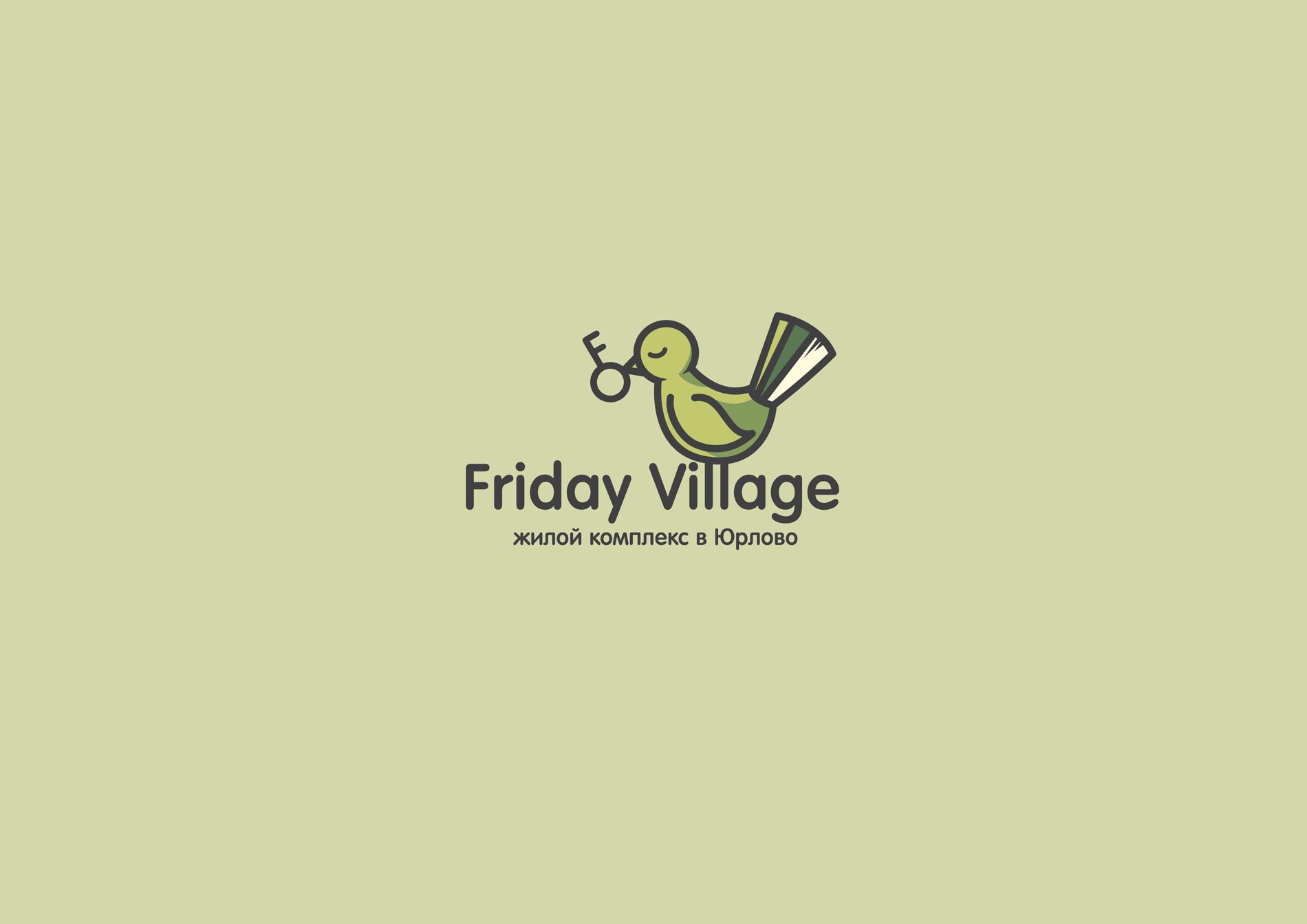 Лого и фирменный стиль для Friday Village (Фрайдей Вилледж) - дизайнер Bukawka