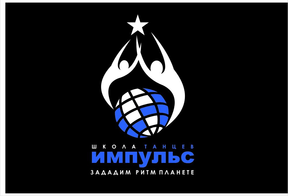 Логотип для ИМПУЛЬС - дизайнер pilotdsn