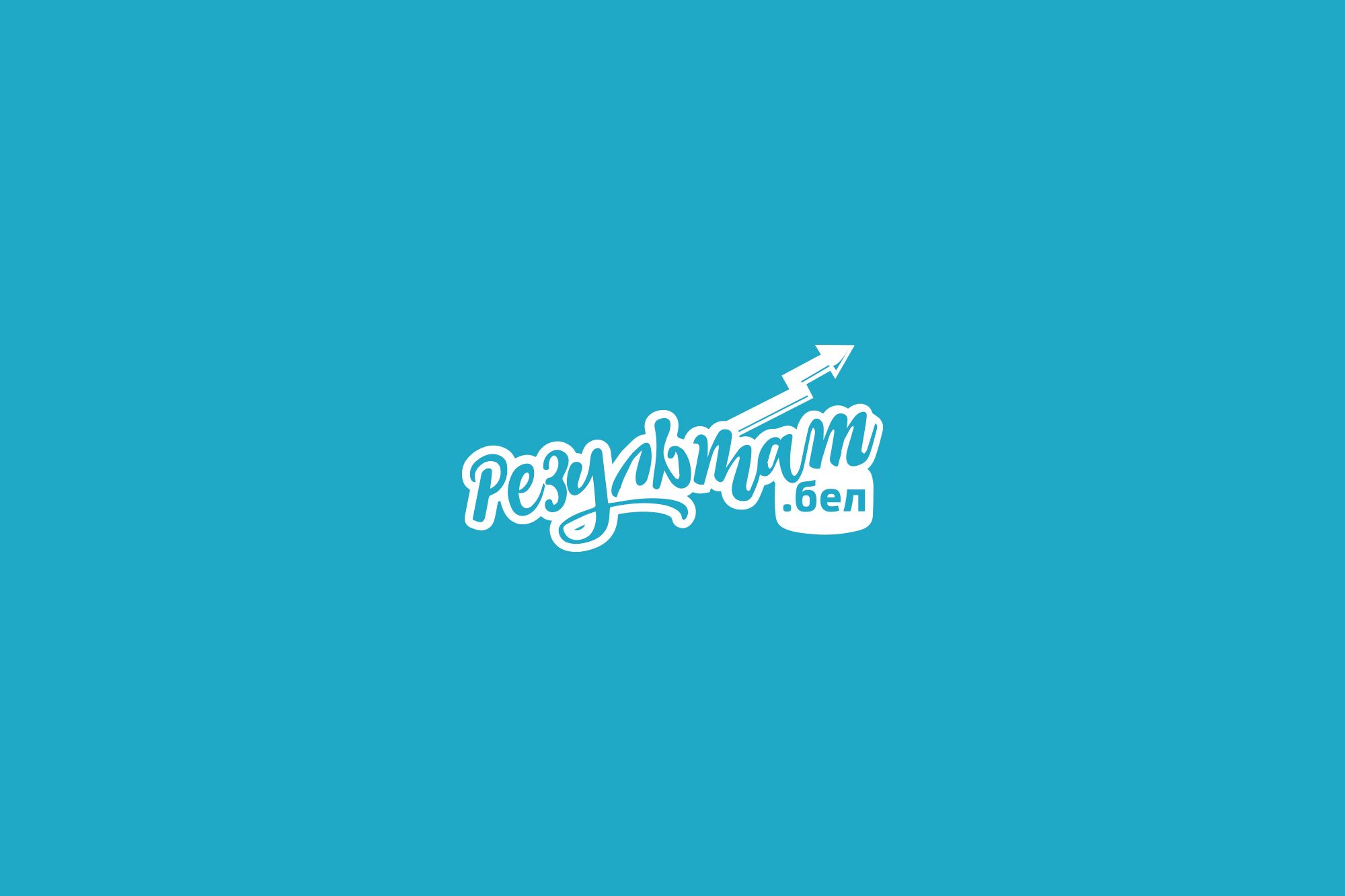 Лого и фирменный стиль для Результат.бел - дизайнер Da4erry