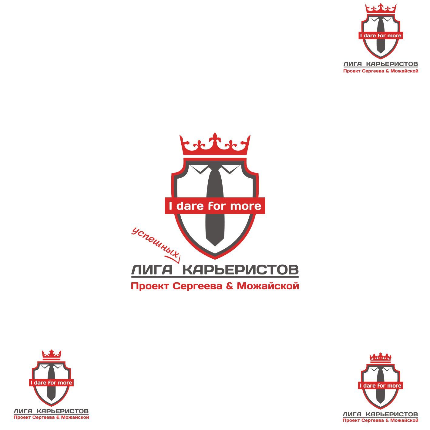 Логотип для Лига карьеристов - дизайнер Hofhund