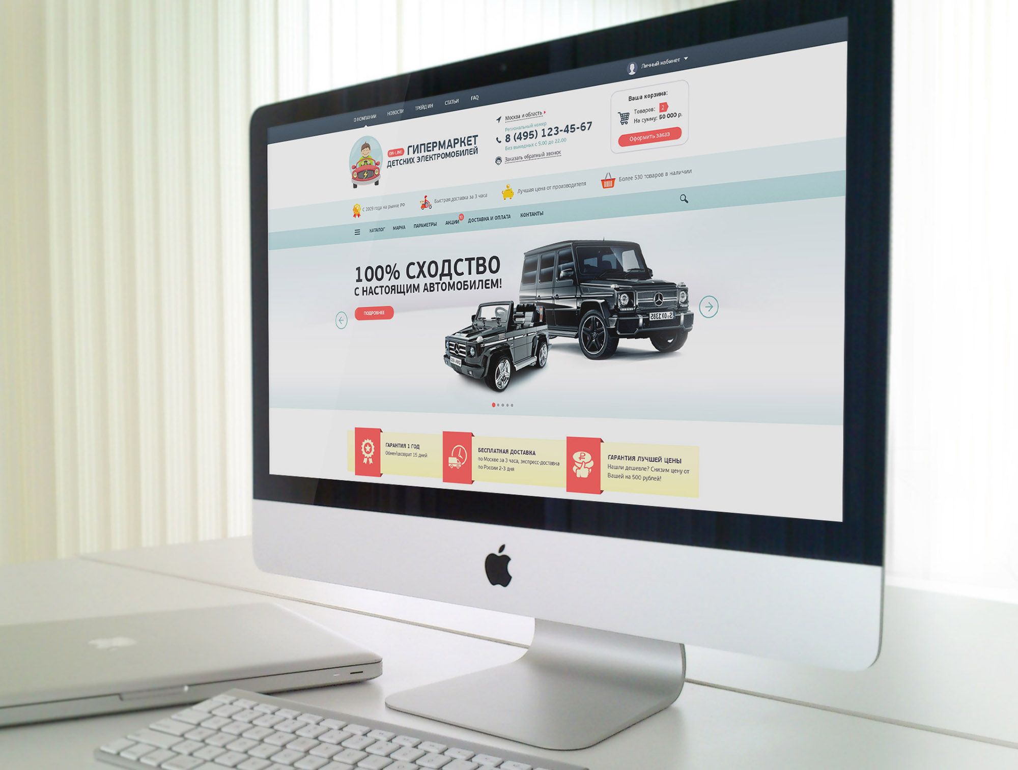 Веб-сайт для detskii-elektromobil.ru - дизайнер 4ernitsova