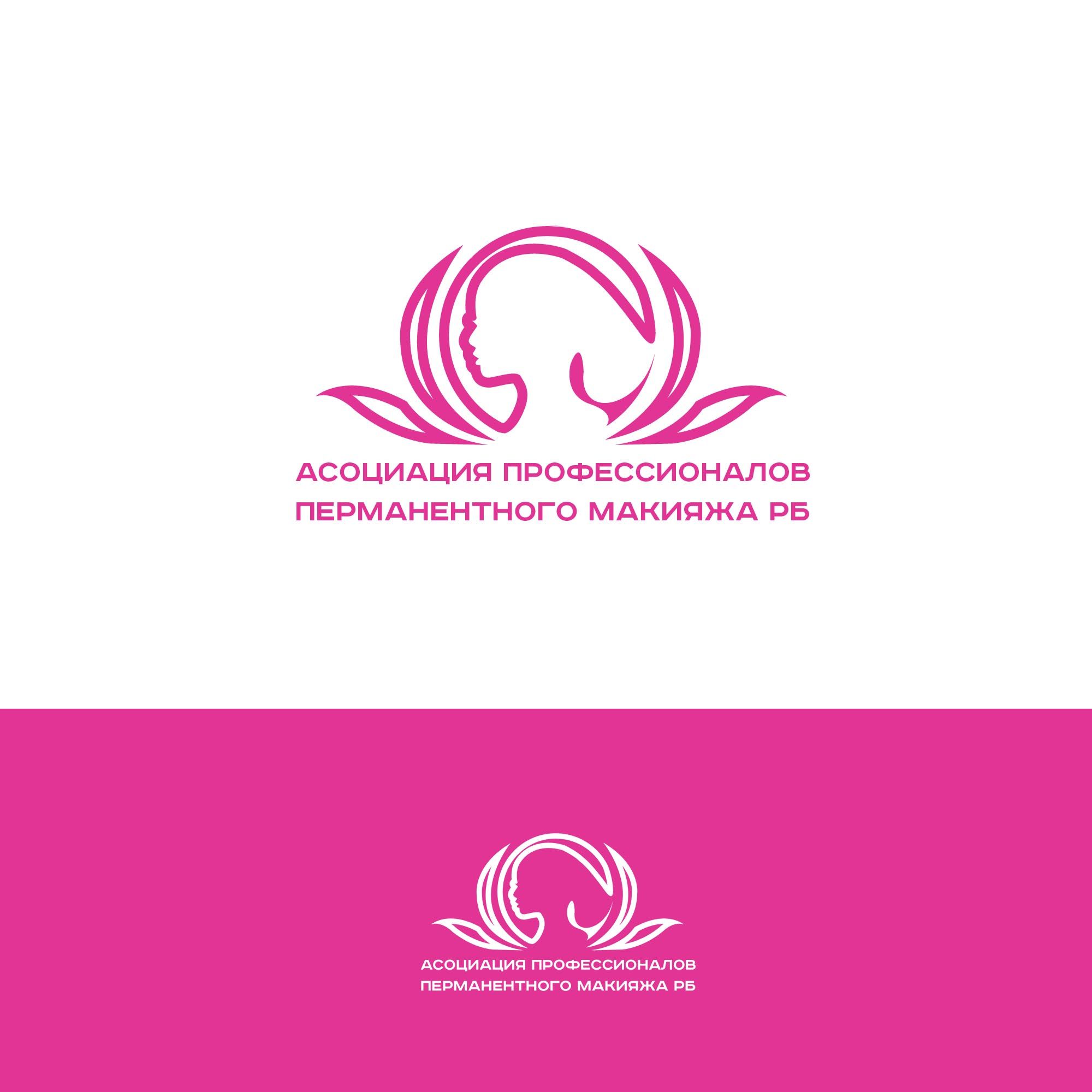 Лого и фирменный стиль для Асоциация профессионалов перманентного макияжа РБ - дизайнер SmolinDenis