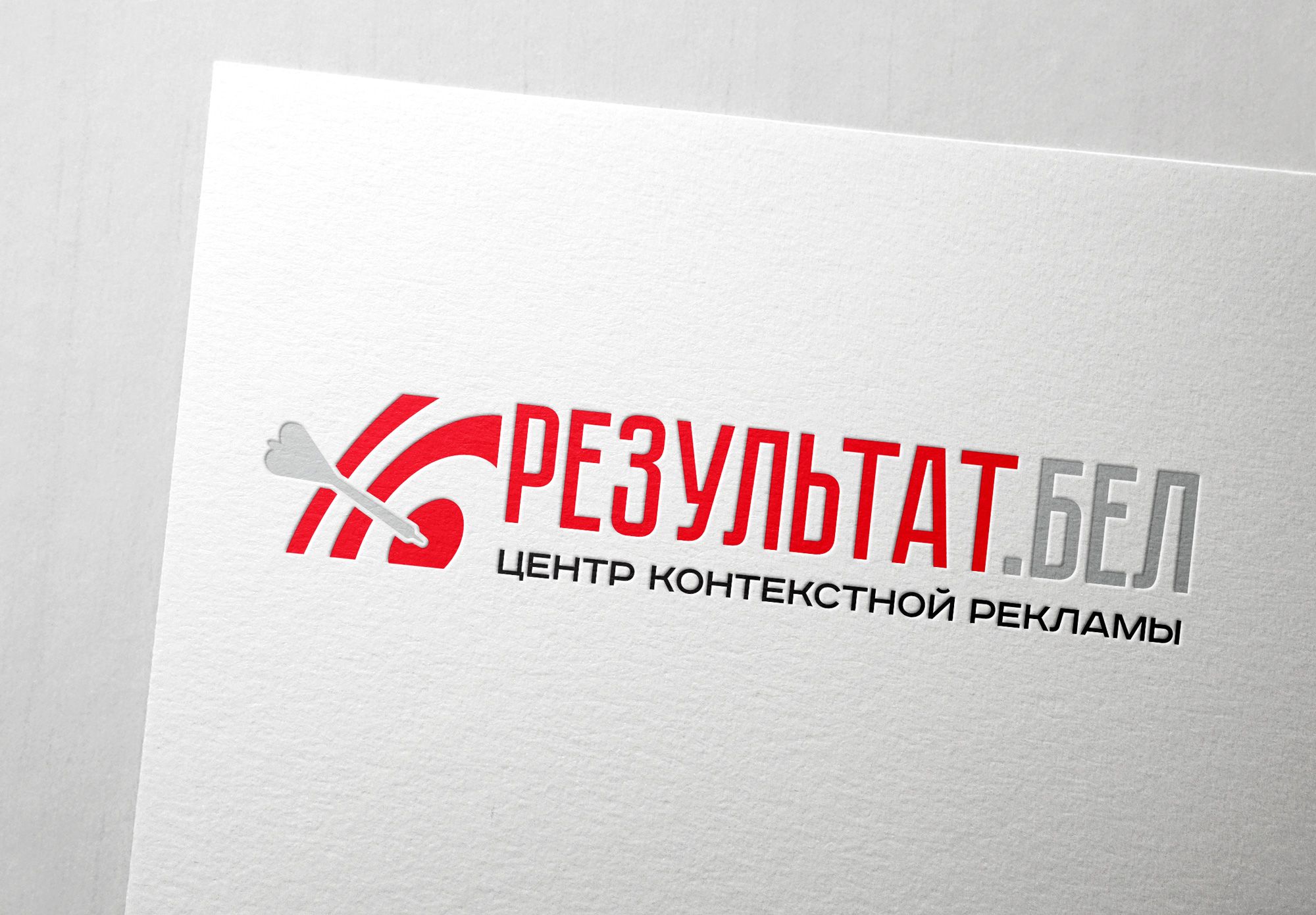 Лого и фирменный стиль для Результат.бел - дизайнер mit-sey