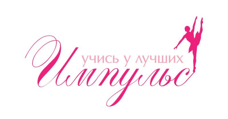 Логотип для ИМПУЛЬС - дизайнер Ayolyan