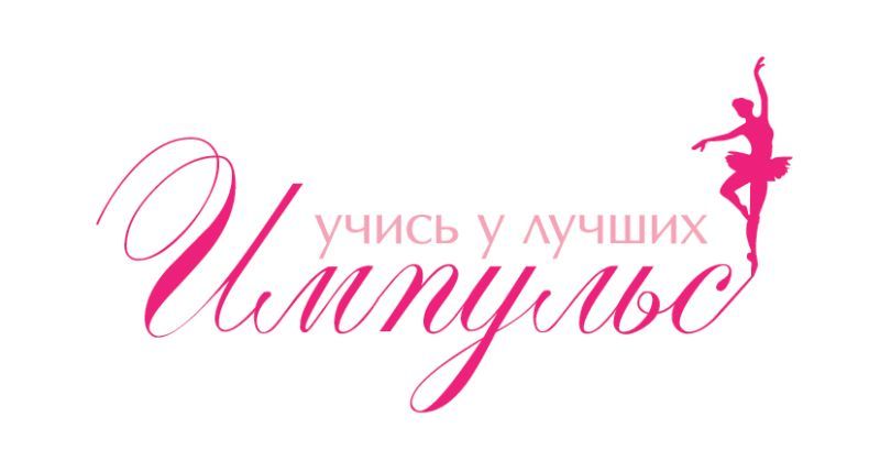Логотип для ИМПУЛЬС - дизайнер Ayolyan