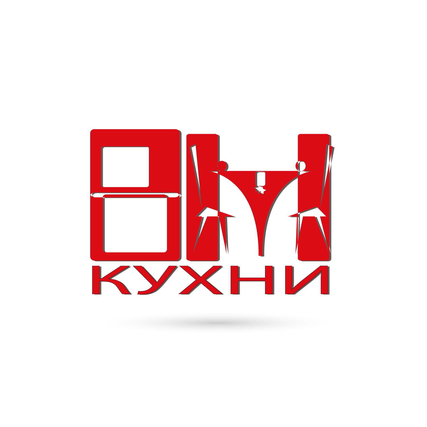 Логотип для ВМ Кухни - дизайнер aiqfilo