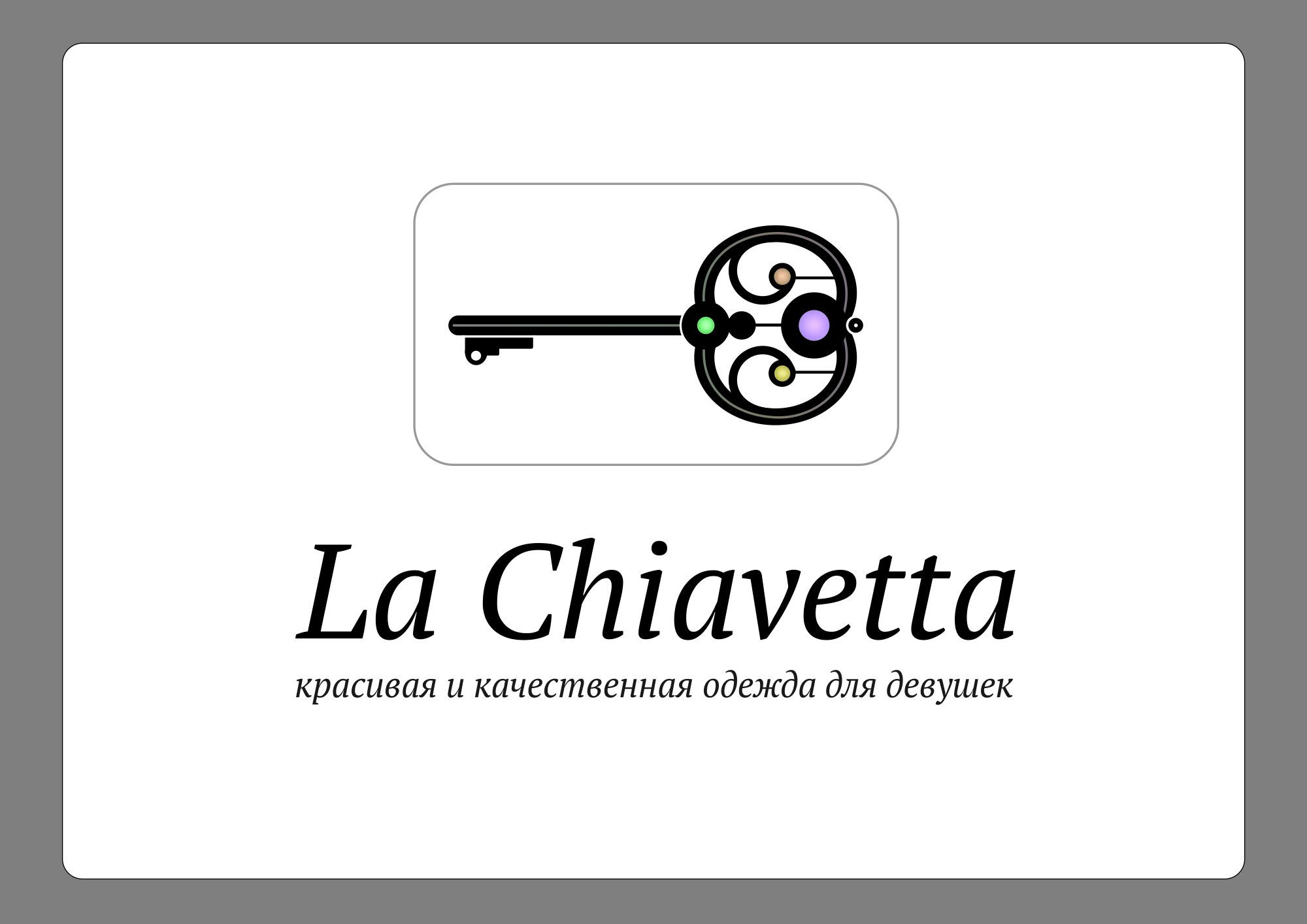 Логотип для La Chiavetta - дизайнер Macusy
