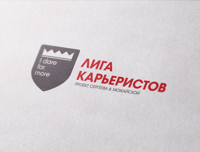 Логотип для Лига карьеристов - дизайнер Bukawka
