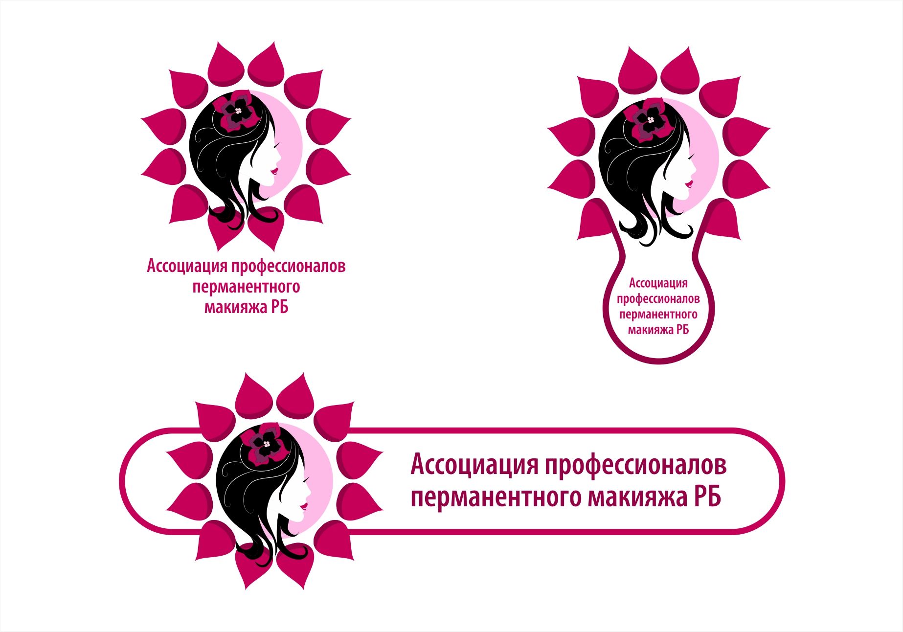 Лого и фирменный стиль для Асоциация профессионалов перманентного макияжа РБ - дизайнер PAPANIN