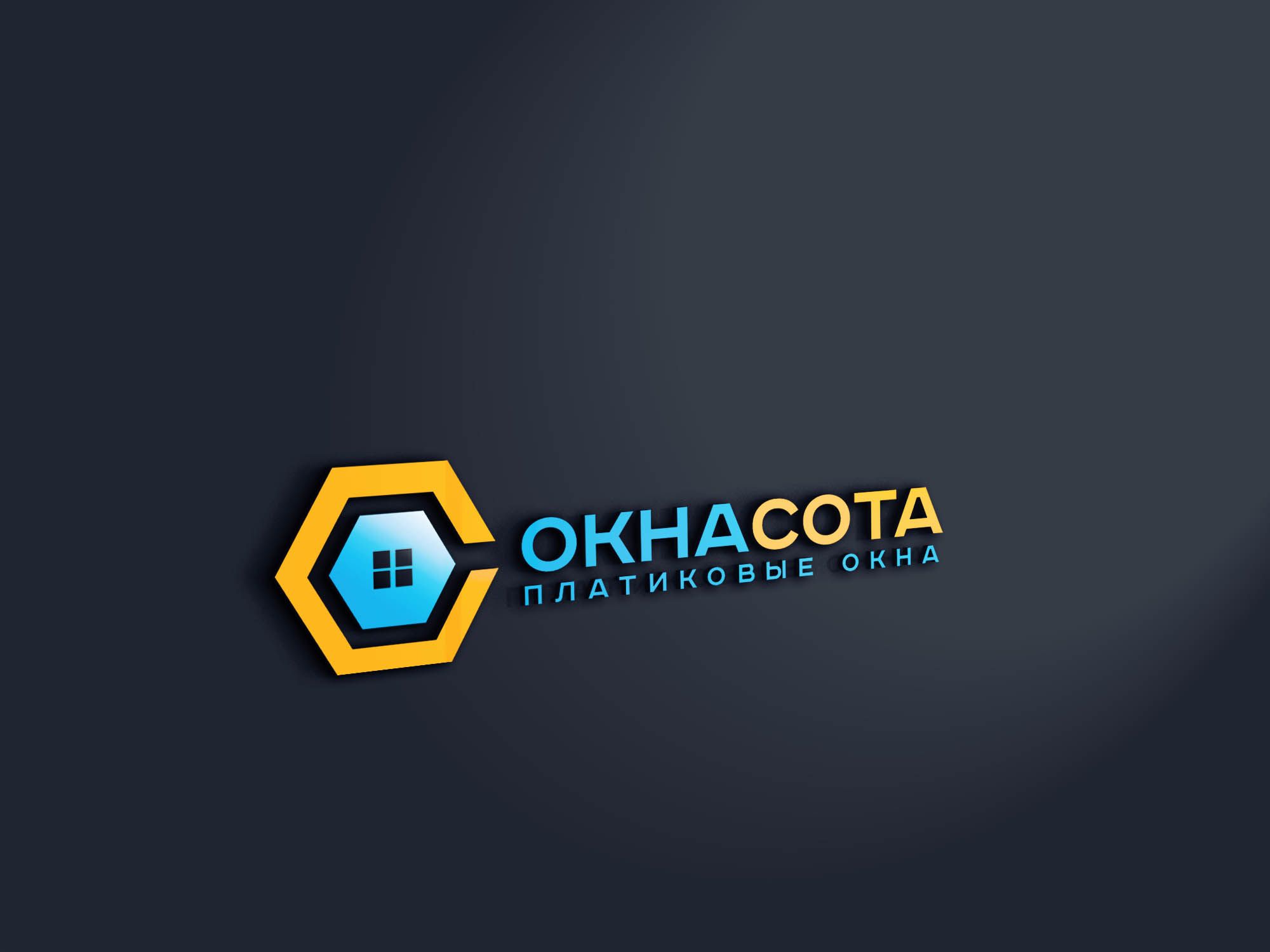 Логотип для ОКНАСОТА - дизайнер SmolinDenis