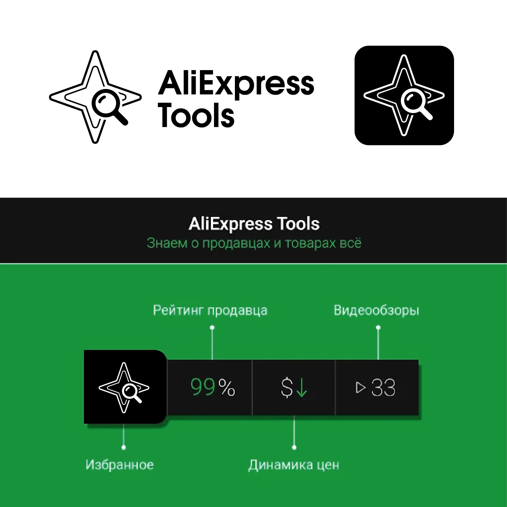 Логотип для Aliexpress Tools - дизайнер Sipuha