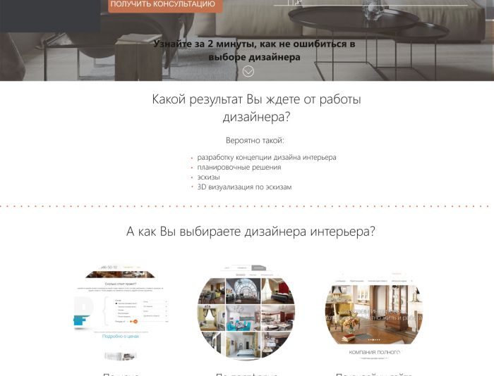 Веб-сайт для Petrastudio.ru ( сайта нет )  - дизайнер annaanatolievna