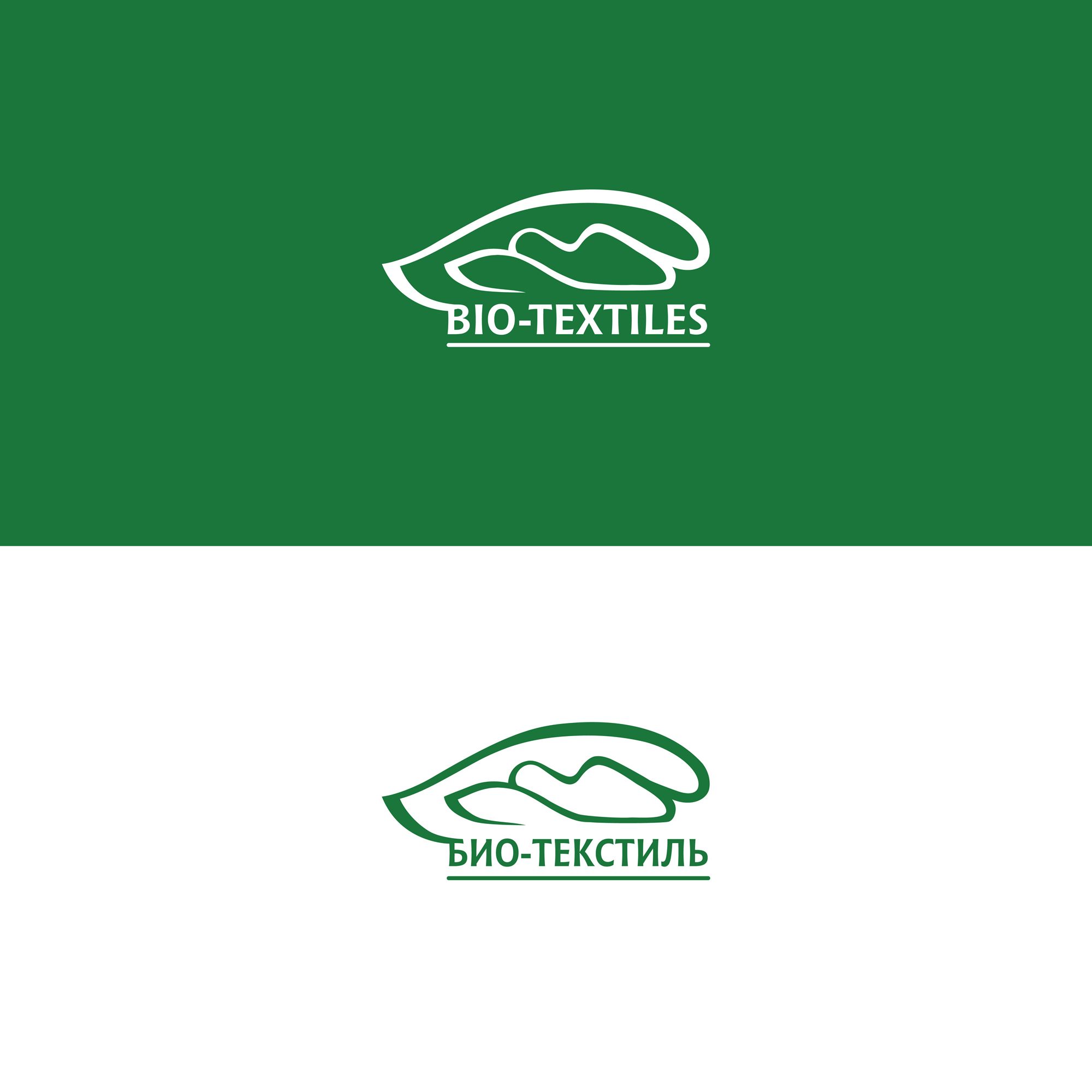 Логотип для Bio-textiles или Био-текстиль - дизайнер marina_ch_78