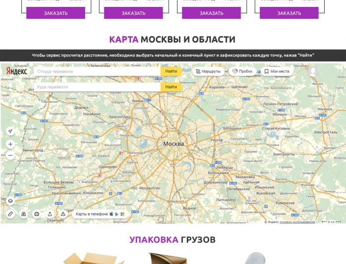 Landing page для http://www.autolombard.ru/ - дизайнер Mr_Shon