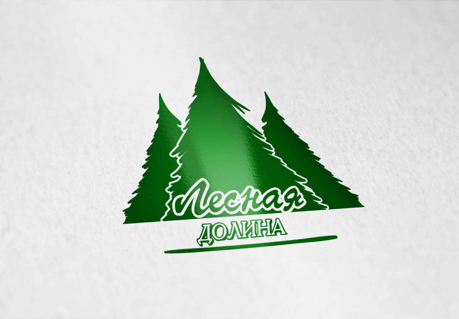 Логотип для Лесная долина - дизайнер migera6662