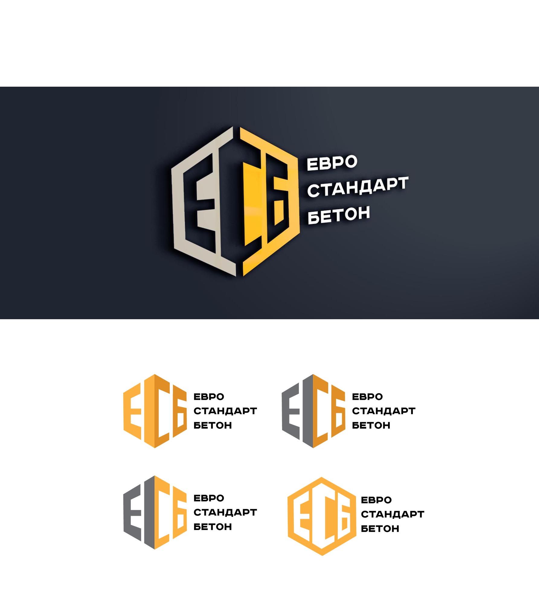 Логотип для ЕвроСтандарт Бетон - дизайнер SmolinDenis