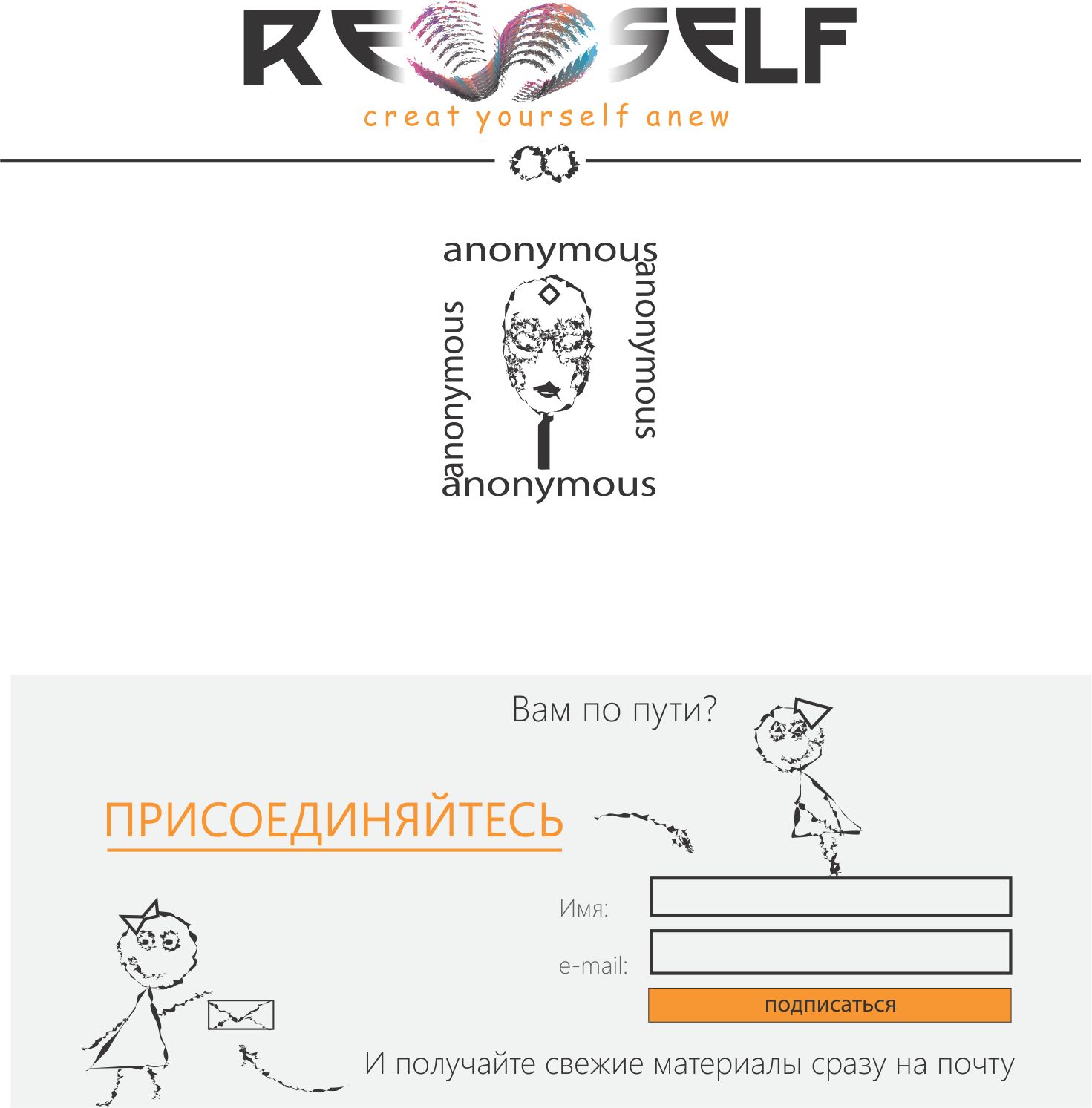 Логотип для Re-self (Для английской версии сайта) - дизайнер diz-1ket