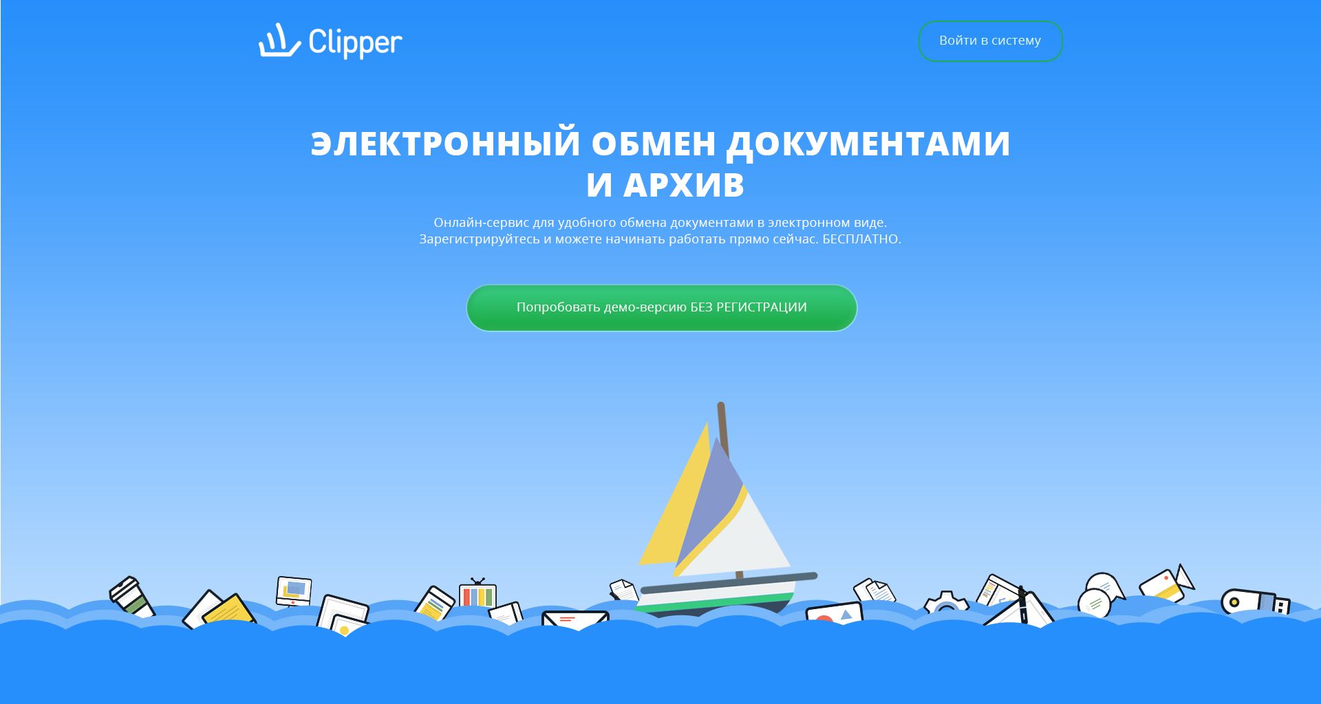 Landing page для www.сlipper.ru - дизайнер Ruto