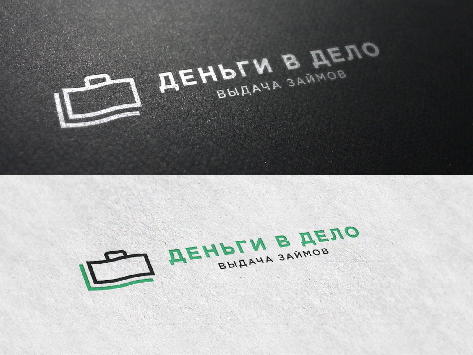Логотип для Деньги в дело - дизайнер Adrenalinum