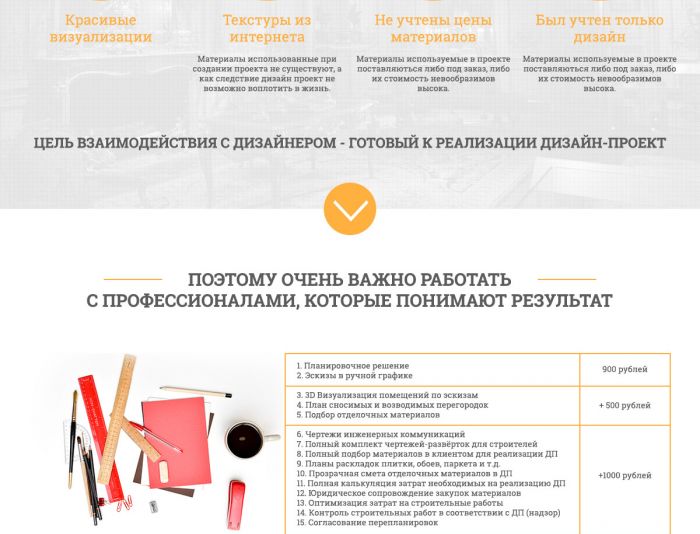 Веб-сайт для Petrastudio.ru ( сайта нет )  - дизайнер trshnvsk