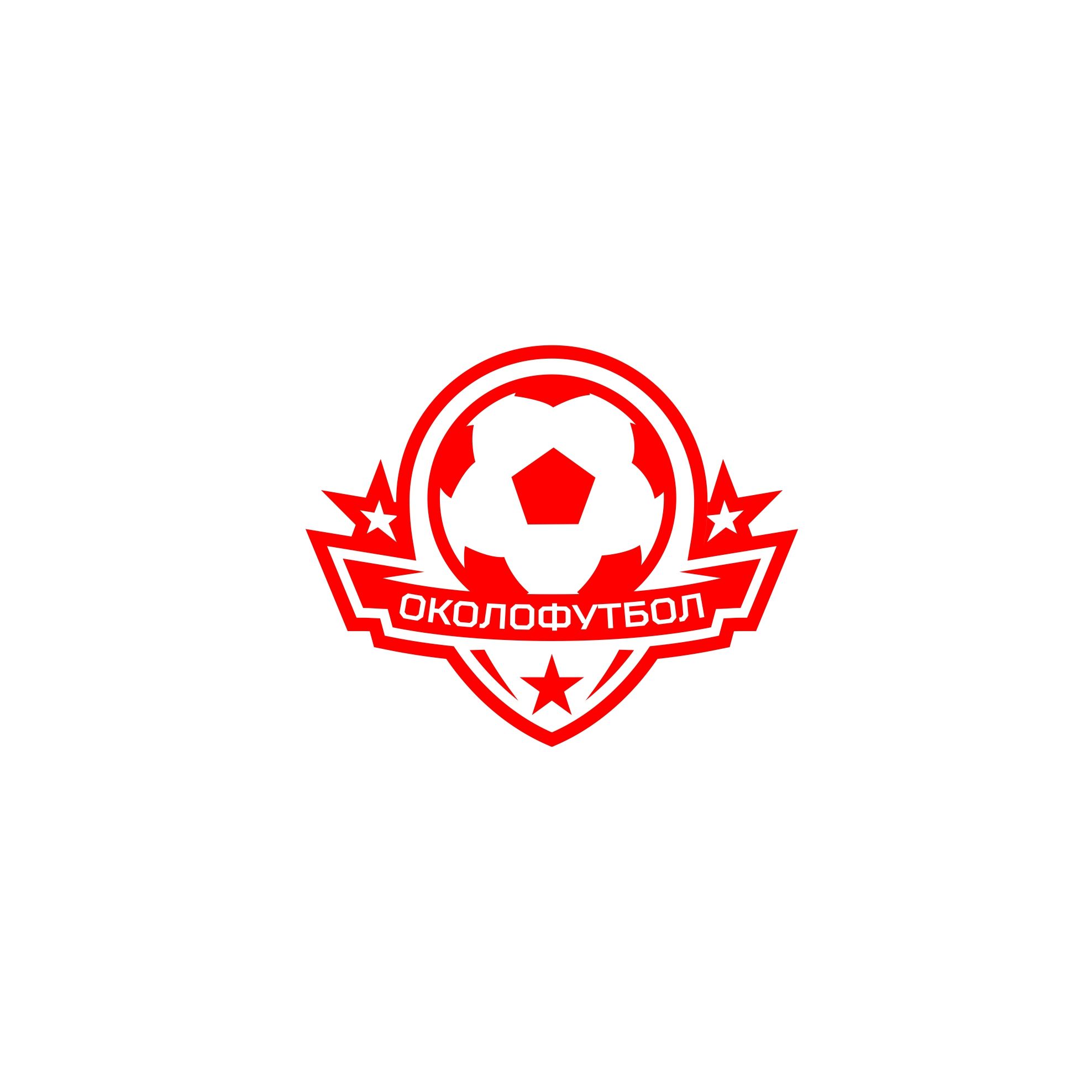 Логотип для Околофутбол - дизайнер trojni