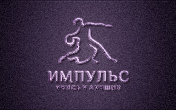 Логотип для ИМПУЛЬС - дизайнер art-valeri