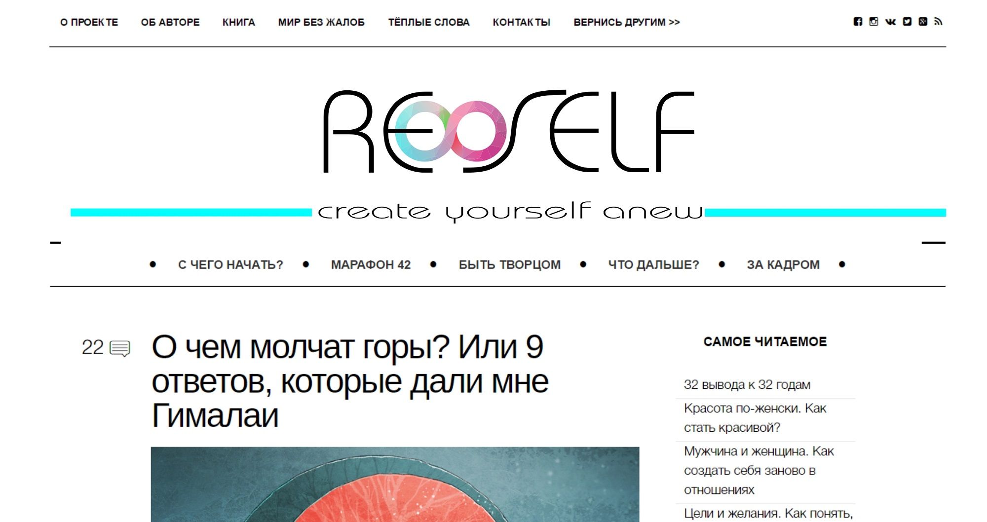 Логотип для Re-self (Для английской версии сайта) - дизайнер YUNGERTI