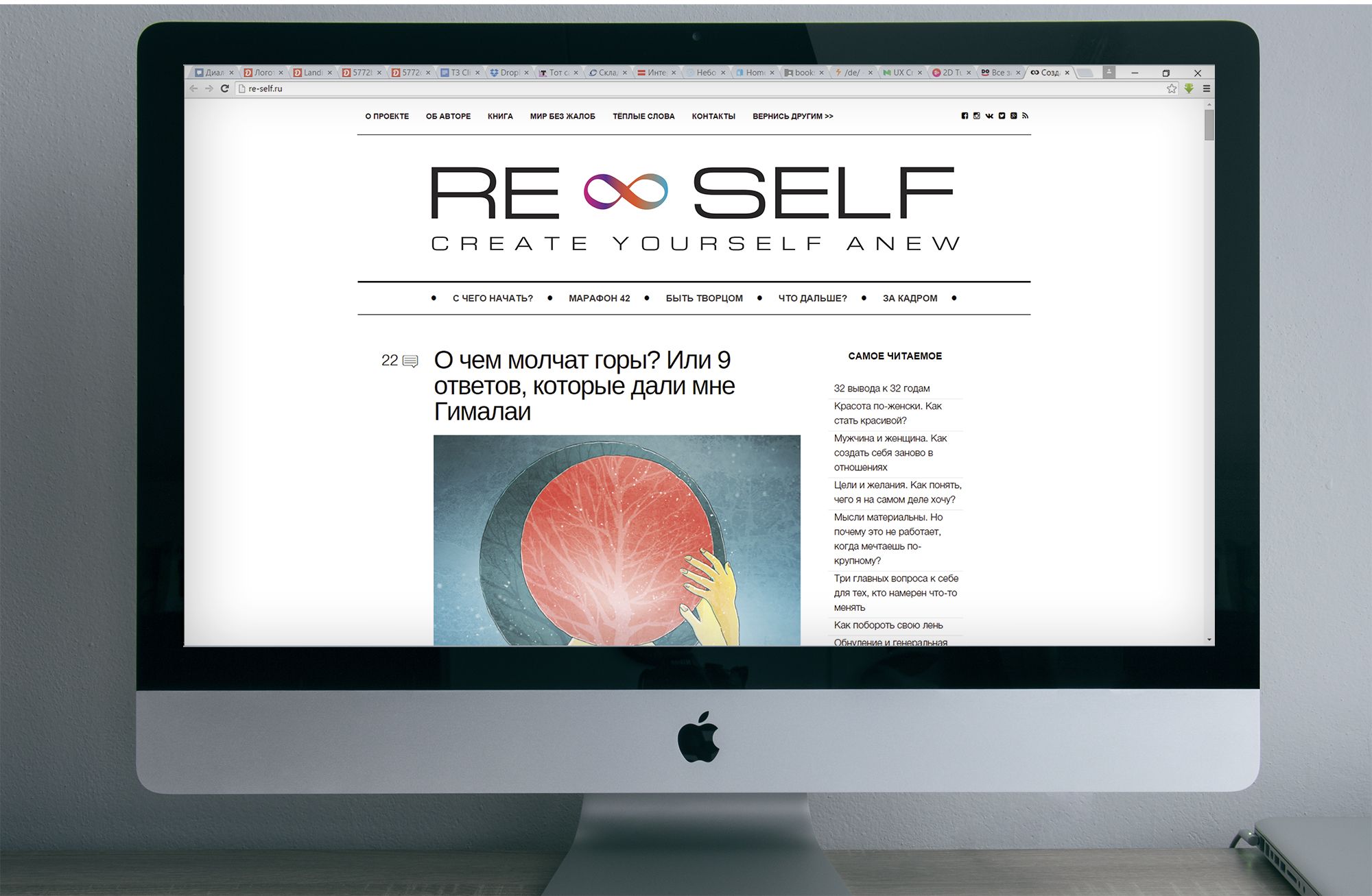 Логотип для Re-self (Для английской версии сайта) - дизайнер EkaterinaMilan